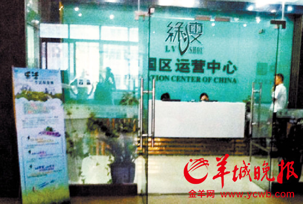 綠瘦多款產品違規添加瀉藥