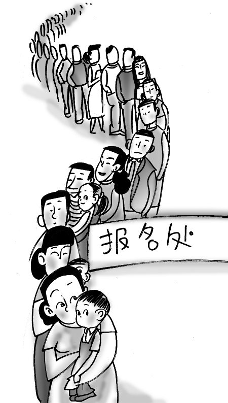 孩子入園要‘抽簽’太鬧心 家長搶名額通宵排隊(duì)