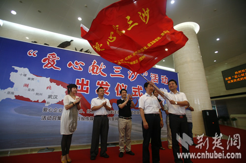 “愛心獻三沙”活動發車 湖北愛心物資今起送往三沙市