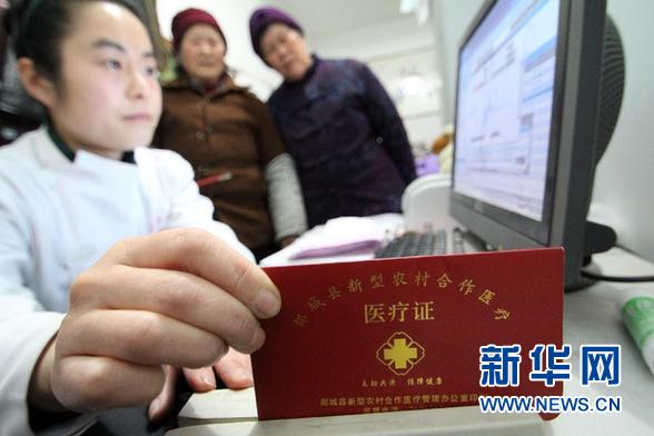 《關于開展城鄉居民大病保險工作的指導意見》公布