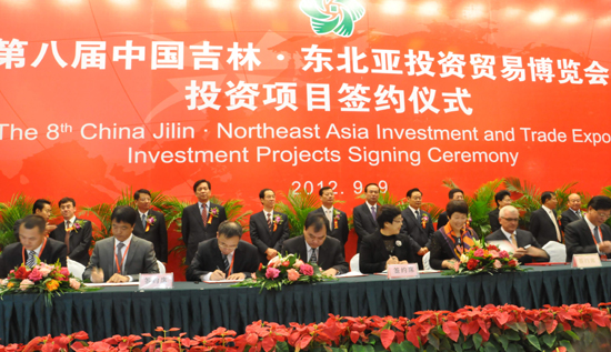 東北亞博覽會60個重大項(xiàng)目集中簽約
