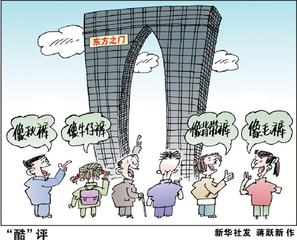 個性時代，如何欣賞“張揚”建筑？