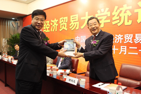 對外經貿大學成立統計學院 計劃2013年招生
