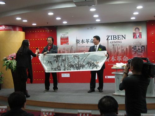 金融創新理論著述《資本革命》簽售活動在北京舉辦