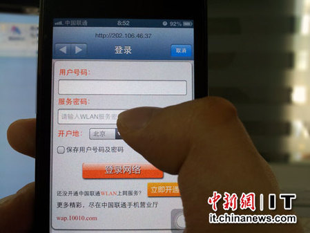 免費(fèi)WiFi信號(hào)不穩(wěn)被指體驗(yàn)差 運(yùn)營(yíng)商面臨技術(shù)挑戰(zhàn)