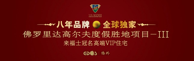 2013，僑外移民詳解各國(guó)投資移民政策