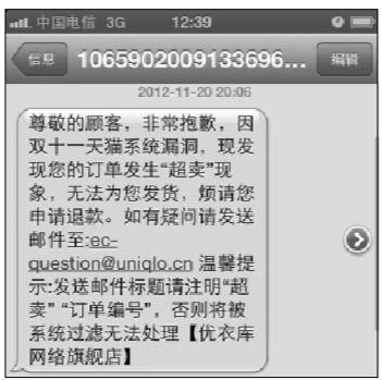 雙十一網購消費者遭遇超賣門:付款后商家無貨