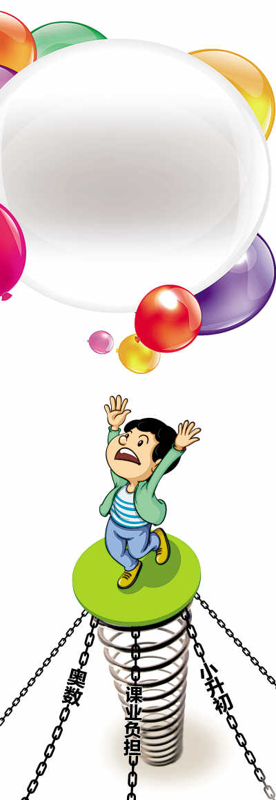 廣州部分小學試彈性作業(yè)制 晚9點半你家娃睡了嗎