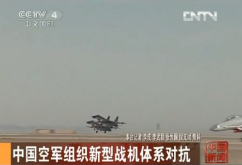 實拍：中國空軍殲11戰機對抗空戰(組圖)