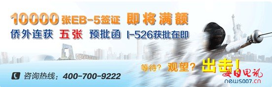 美移民嚴審期 僑外移民還款、預批函逆勢而上