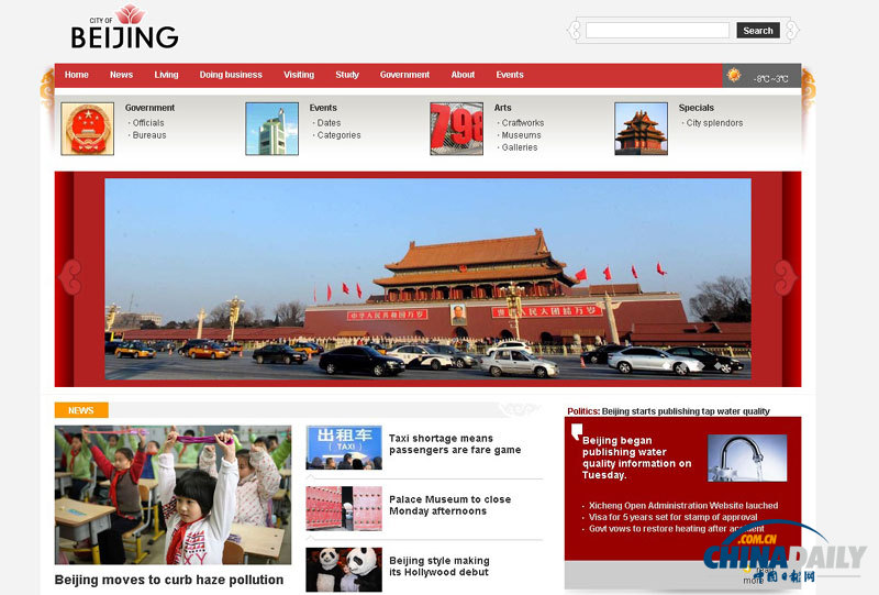 “美麗北京”英文網上線