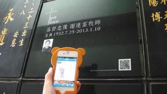 臺男子給父親墓碑刻二維條形碼 掃描可顯生平