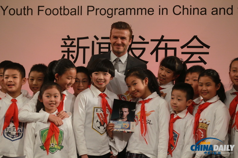 中超足球聯賽推廣大使貝克漢姆訪問北京二中并與學生互動