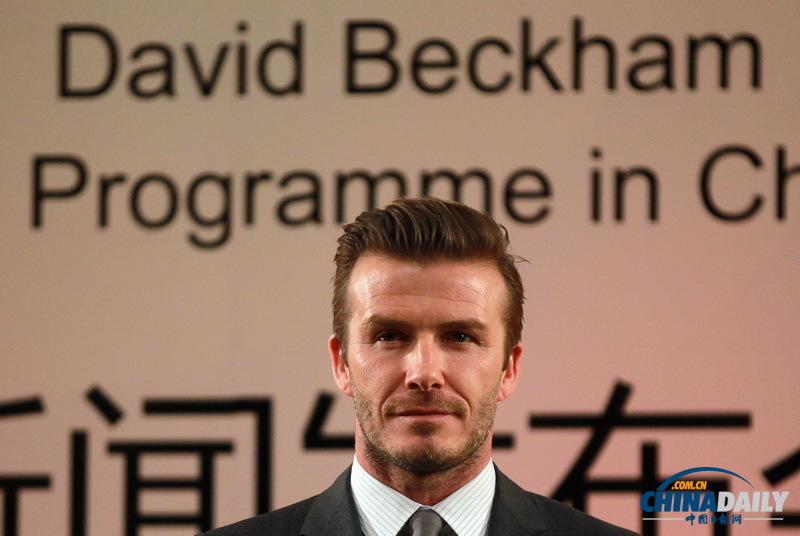 中超足球聯(lián)賽推廣大使貝克漢姆訪問北京二中并與學(xué)生互動