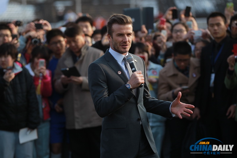中超足球聯賽推廣大使貝克漢姆訪問北京二中并與學生互動