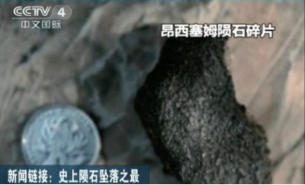 盤點世界十大神秘墜星事件：或導致恐龍滅絕(組圖)