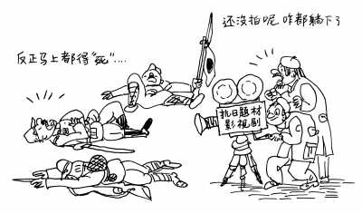 “抗日神劇”罔顧公共理性