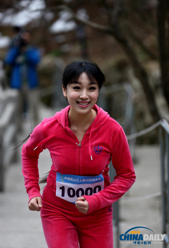 安徽：黃山舉辦萬人登山休閑大會