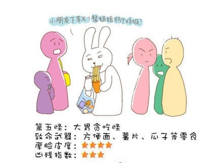 “地鐵十八怪”風靡網絡 各地網友表示就地躺槍