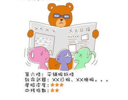 “地鐵十八怪”風靡網絡 各地網友表示就地躺槍