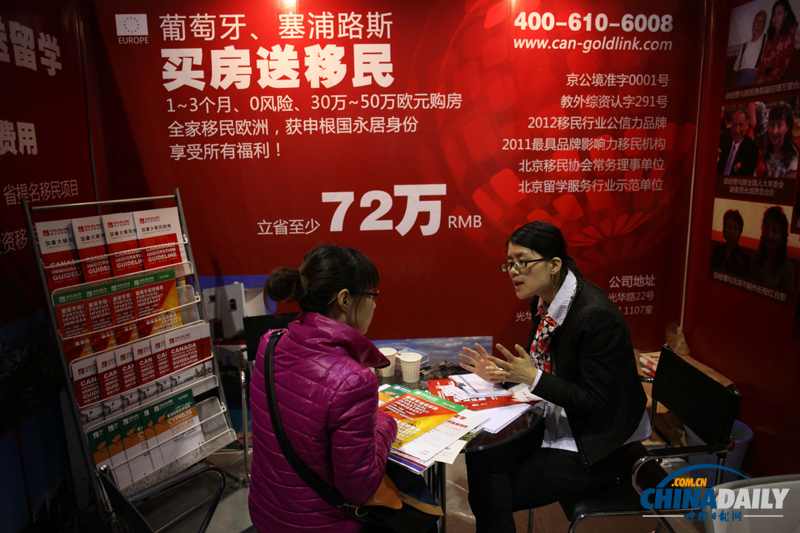 北京2013春季房展開幕