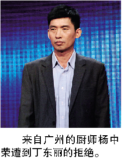 《非誠(chéng)勿擾》“爆燈姐”拒絕牽手引熱議