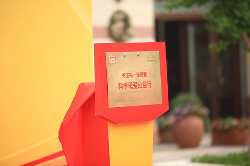 科學母愛公益行即日啟程 以實際行動推廣母乳喂養