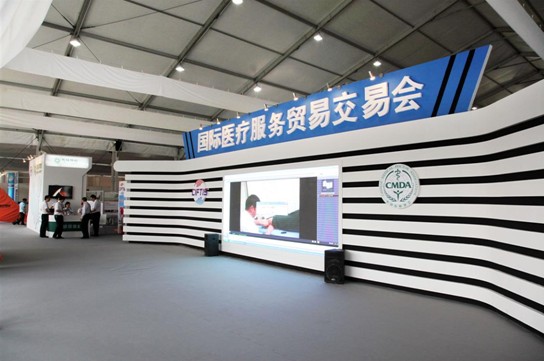 慈銘體檢：第二屆京交會“國際醫(yī)療服務(wù)板塊”成果喜人