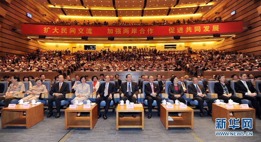 第五屆海峽論壇大會在廈門舉行 俞正聲出席并致辭