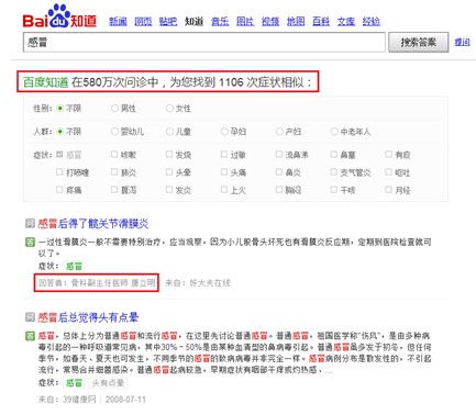 百度首創(chuàng)“醫(yī)前智能問(wèn)診平臺(tái)” 盲目就醫(yī)將成過(guò)去式