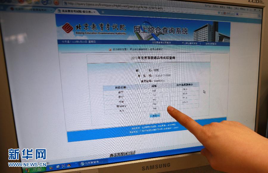 各省市高考分?jǐn)?shù)線陸續(xù)公布（持續(xù)更新）