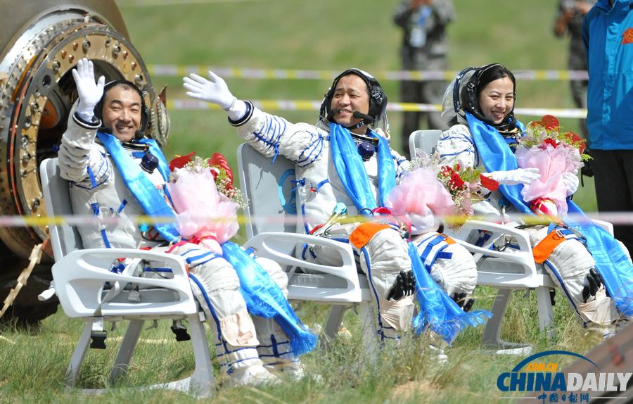 神十圓滿完成任務(wù)平安返回