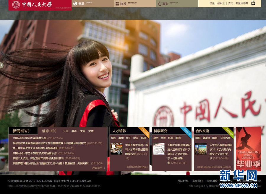 高校招生創(chuàng)新頻使“美人計”：接地氣or浮躁？