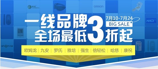 開(kāi)心人網(wǎng)上藥店打造醫(yī)藥器械專區(qū) 關(guān)愛(ài)中老年人健康