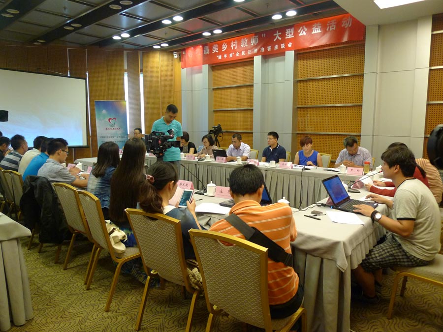 “尋找最美鄉村教師”大型公益活動“隨手拍”征集座談會召開