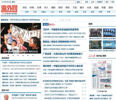 海外網日訪問量破千萬 上線半年點擊率直線攀升