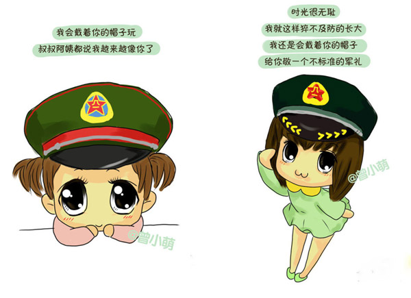 Q版八一紀(jì)念漫畫：我有一個(gè)軍人爸爸