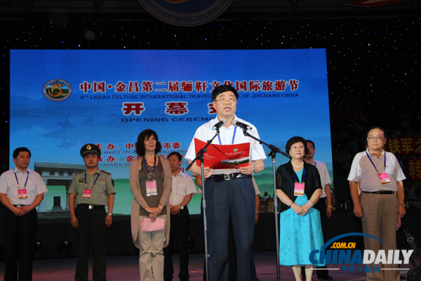 感知驪靬文化、暢享金昌旅游<BR>中國•金昌第二屆驪靬文化國際旅游節(jié)隆重開幕