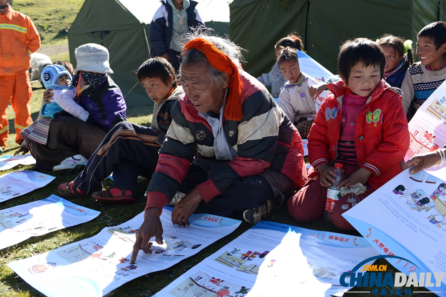 西藏昌都“8·12”震后災民學逃生知識