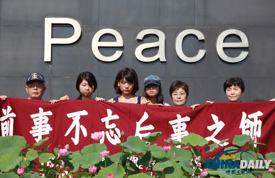 南京舉行國(guó)際和平集會(huì) 日本友人憑吊大屠殺遇難者