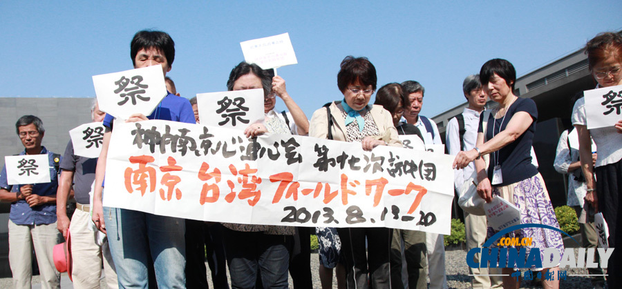 南京舉行國際和平集會 日本友人憑吊大屠殺遇難者