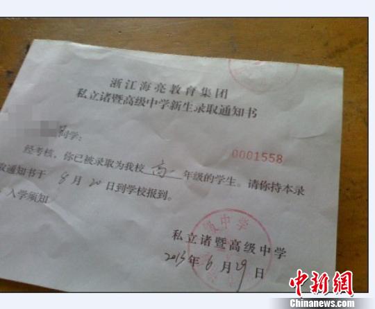 浙江海亮教育集團超額招生 百余學生入學資格被取消