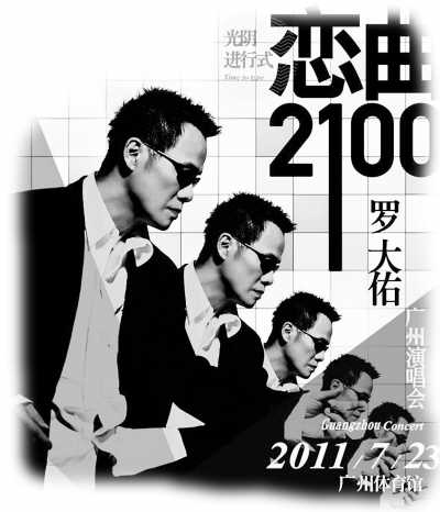 臺灣藝人：想要富 去大陸