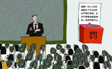 大學(xué)新生看過來 高校“奇葩”規(guī)定你知道多少