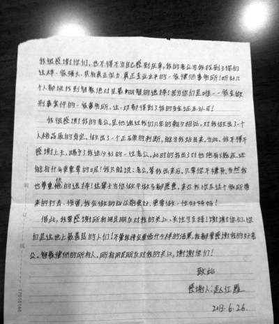 重慶不雅視頻案爆料者堅稱無罪 自稱反腐