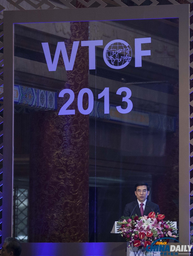 世界旅游城市北京香山旅游峰會開幕 汪洋出席