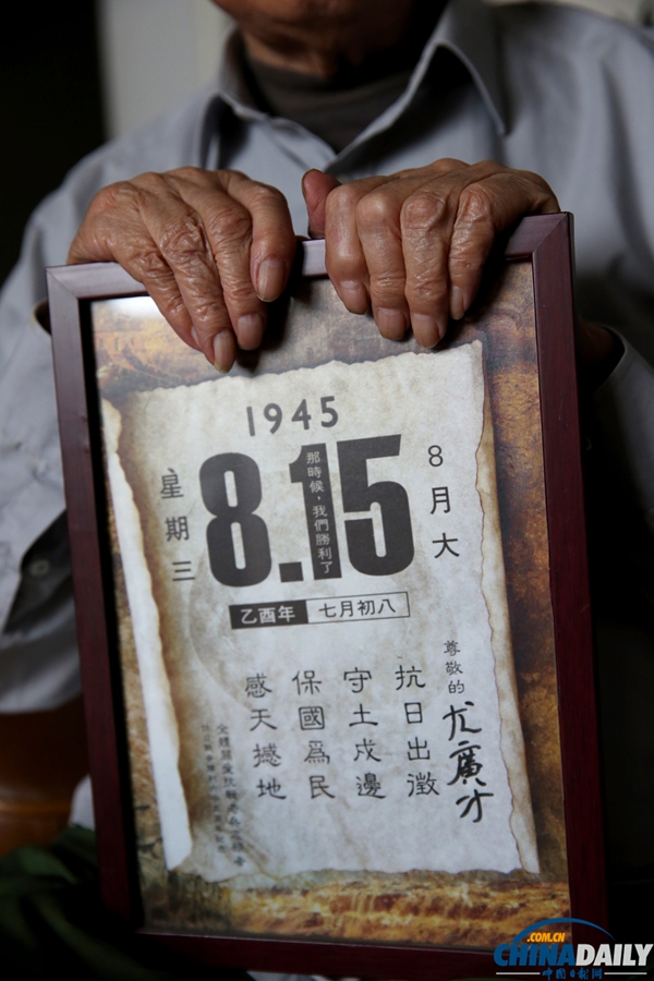 人物：專訪抗戰老兵尤廣才 回憶遠征軍歲月