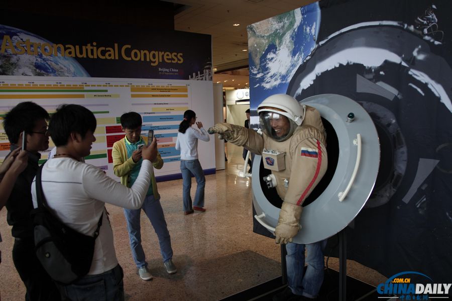 第64屆國(guó)際宇航大會(huì)在京召開