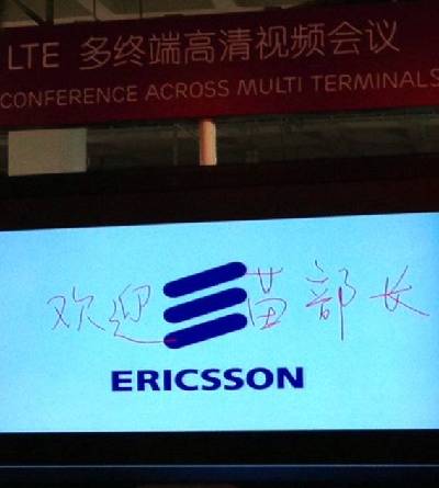 北京國際通信展開幕 工信部苗圩部長蒞臨愛立信展臺