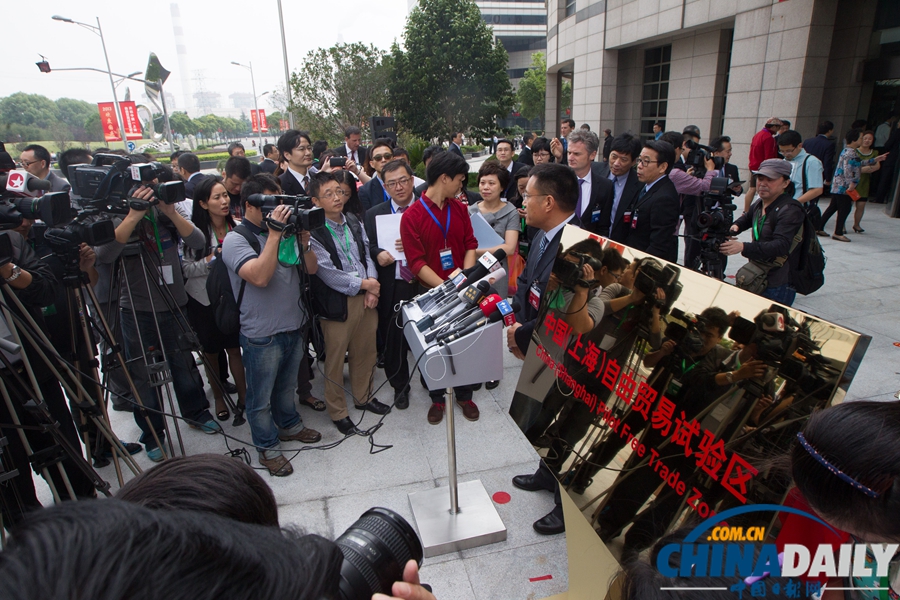 中國（上海）自由貿易試驗區正式掛牌